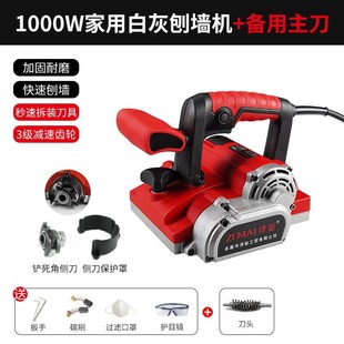 单手刨墙机铲腻子神器铲墙机刨墙机无尘铲墙皮机S抹灰砸墙神器电