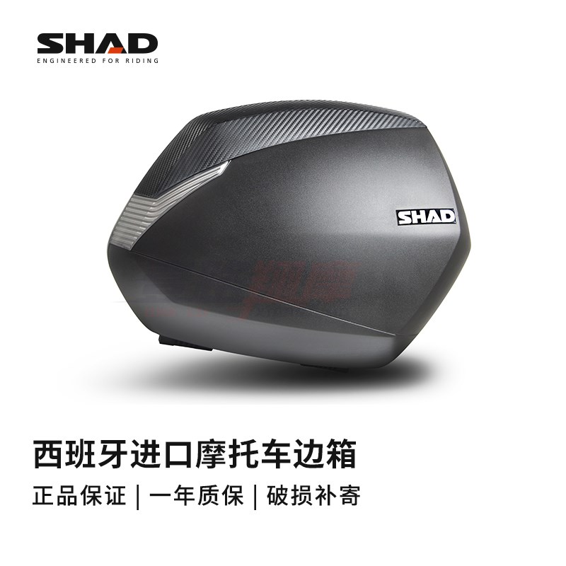 SHAD摩托车尾箱夏德23 35 36边箱后备箱ADV摩旅储物摩托车行李箱