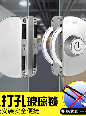 玻璃门锁推拉玻璃锁双门免开孔不锈钢店铺中央锁单门双开门锁