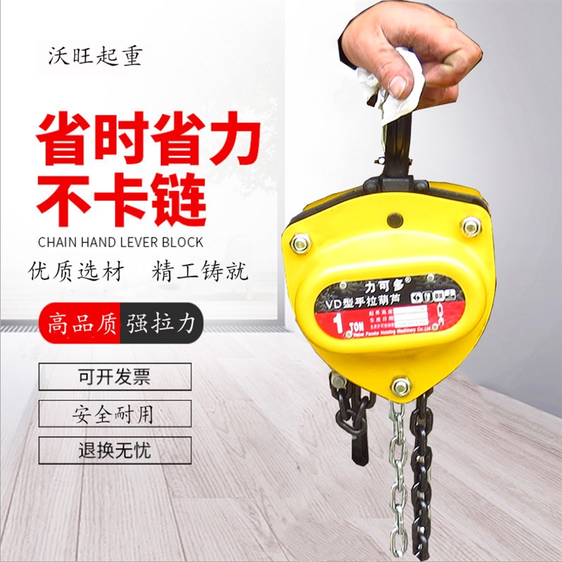 力可多倒链手拉葫芦吨0.5T1T2T3T单双链小型起重吊机手动葫芦包邮