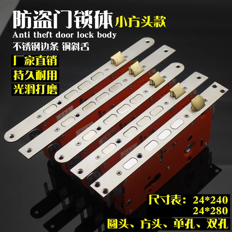 【24*240铜舌不锈钢面】防盗门锁体大门锁体带钩精品安全门锁锁体