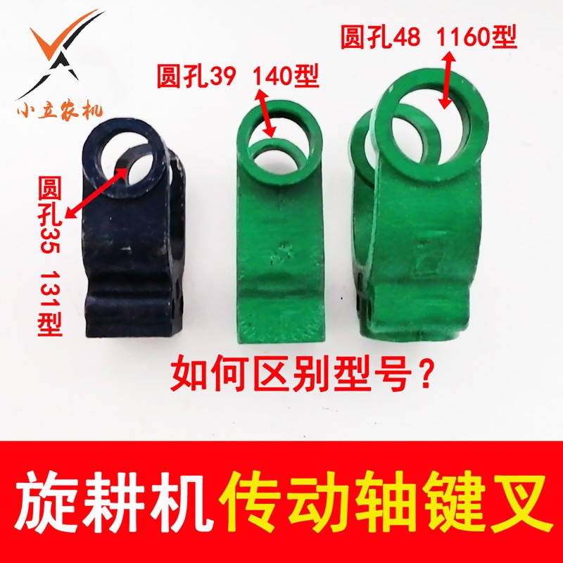 拖拉机旋耕机十字节万向节轴承131 141 1160六八键叉锻打加厚包邮