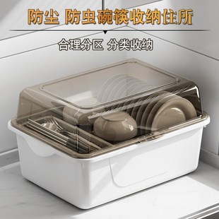 碗筷收纳盒箱家用沥水碗架带盖子放碗碟碗盘置物架防 厨房碗盘柜装