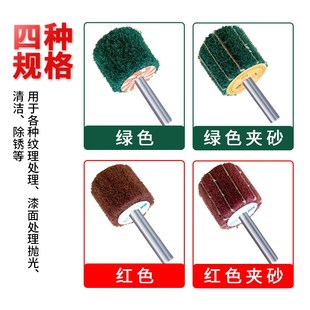 飞翼轮绿红拉丝打磨不锈钢抛光轮夹砂除锈电钻6mm 带柄百洁布磨头