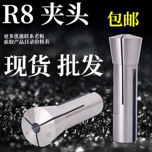 R8筒夹公制炮塔小型铣床配件铣刀夹头弹簧夹头英制细牙加硬筒夹