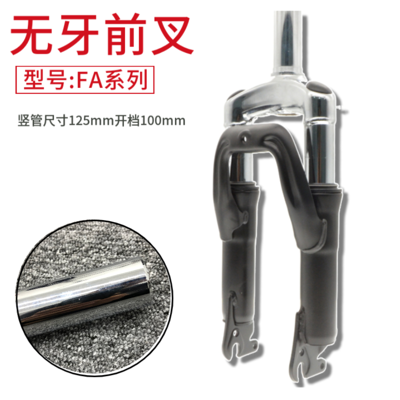 12/14寸代驾车减震前叉配件折叠电动车钱避震弹簧叉锂电车碟刹
