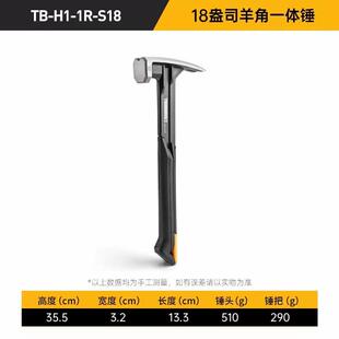 拓必得18盎司 羊角一体锤木工榔头一体拔钉锤