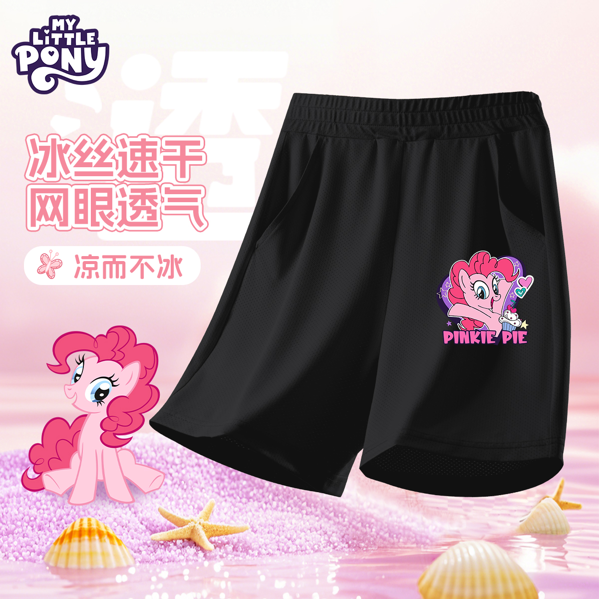 小马宝莉女童短裤外穿夏2025新款网眼透气裤子儿童速干黑色运动裤