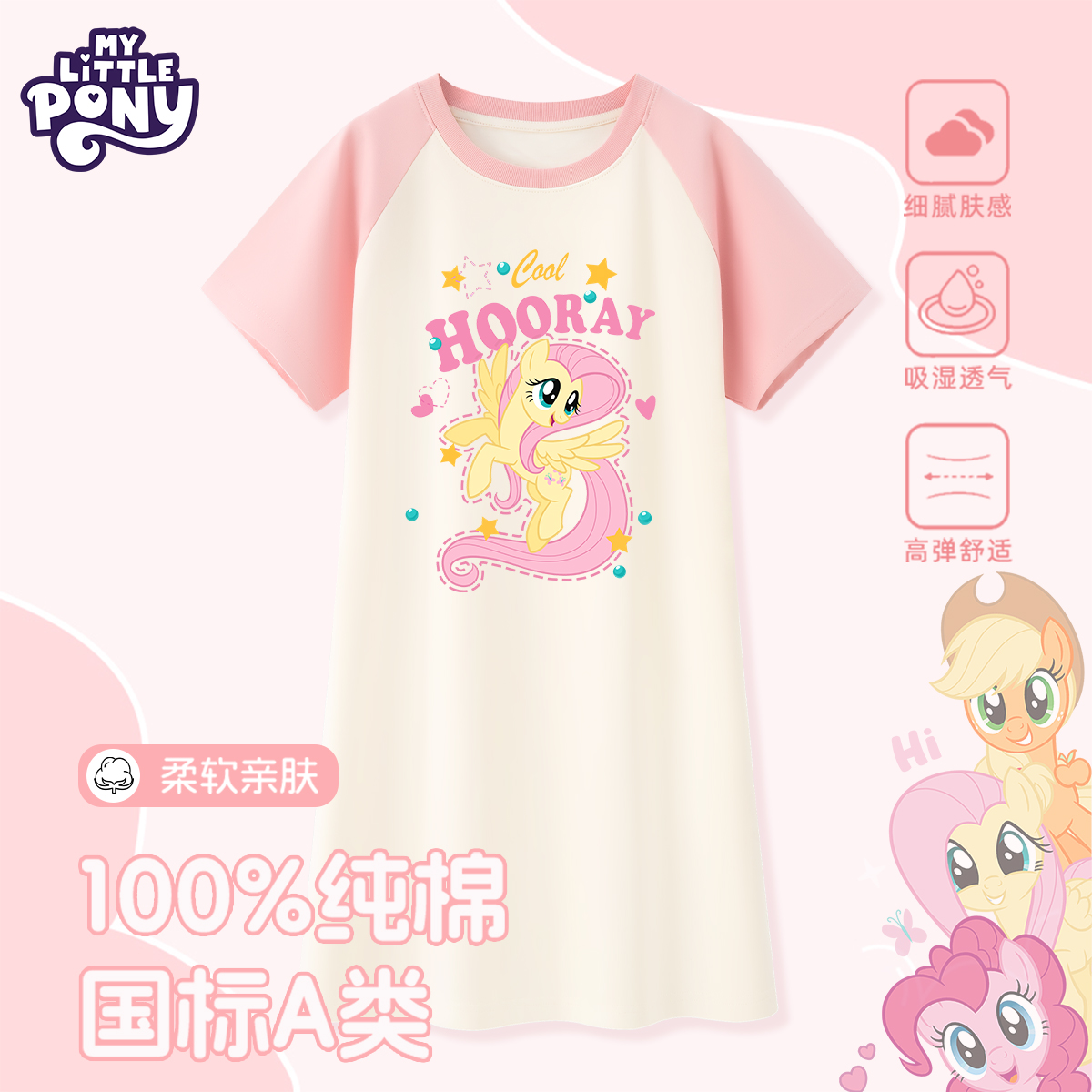 小马宝莉女童A类100%棉睡衣裙