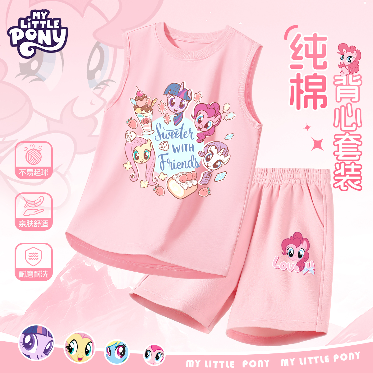 小马宝莉女童夏套装2025新款薄款儿童夏季纯棉洋气时髦无袖上衣潮