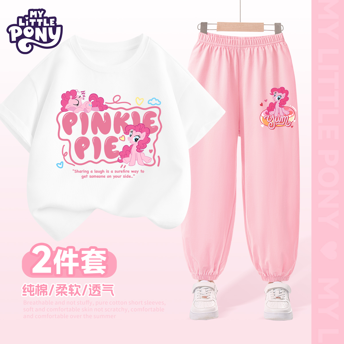 小马宝莉女童短袖t恤纯棉2025新款夏季衣服儿童韩系好看运动套装