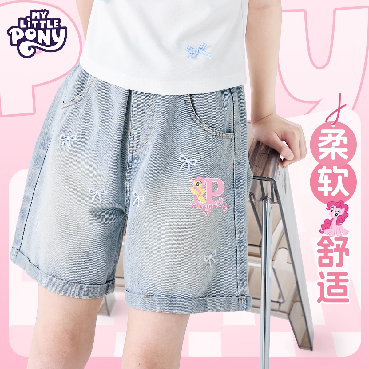 小马宝莉刺绣翻边牛仔短裤