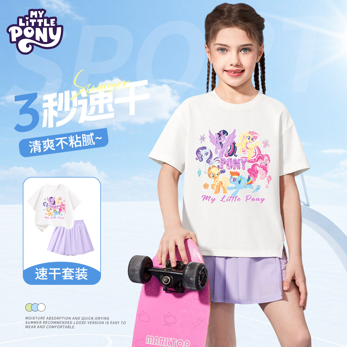 小马宝莉衣服女童套装2025新款夏季速干裤裙一体两件套儿童运动服