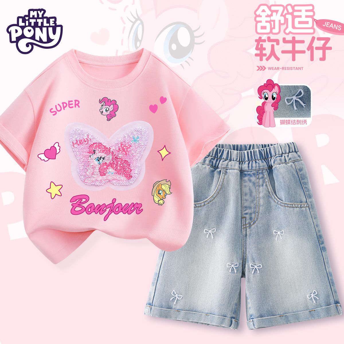 小马宝莉女童套装短裤夏季薄款2025新款超洋气蝴蝶结牛仔短裤