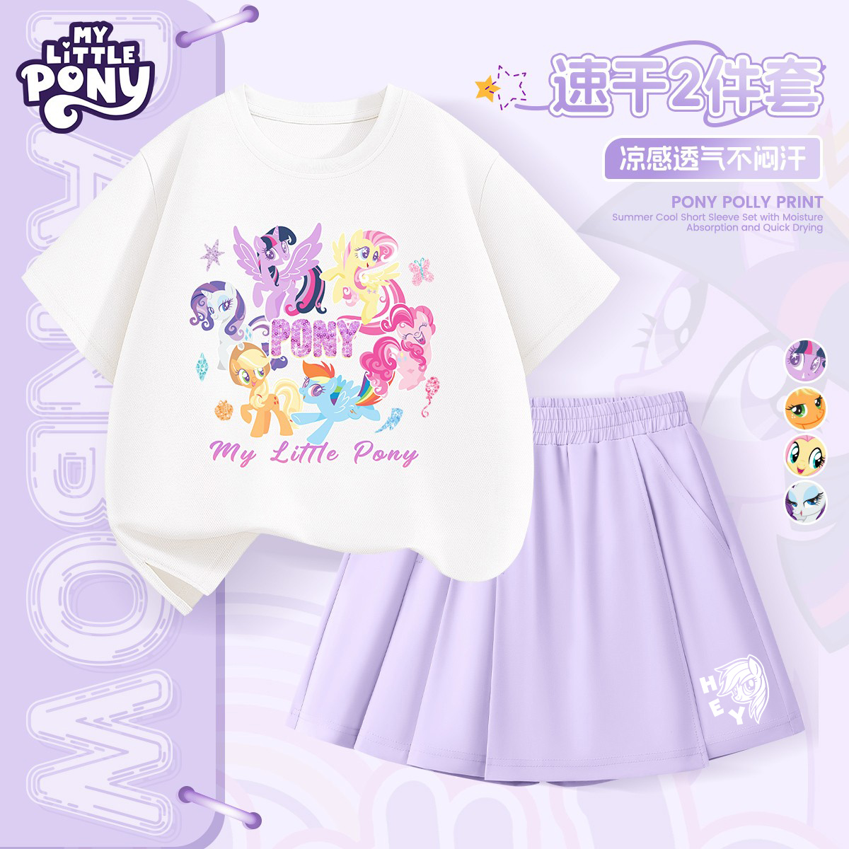 小马宝莉女童夏季套装薄款2025新款洋气时髦衣服夏款儿童速干短裤