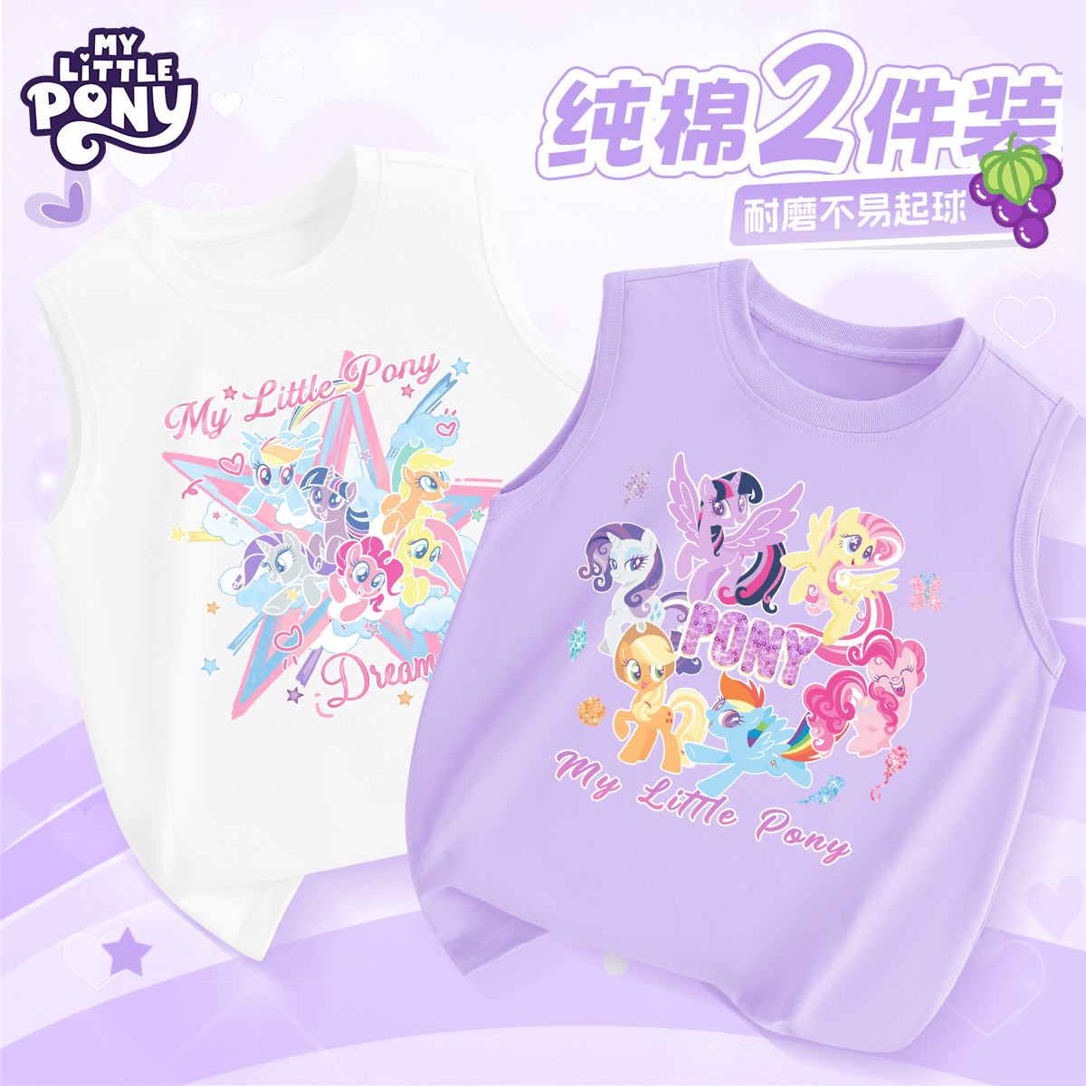 小马宝莉童装女童纯棉背心2025新款夏季儿童外穿洋气时髦薄款衣服