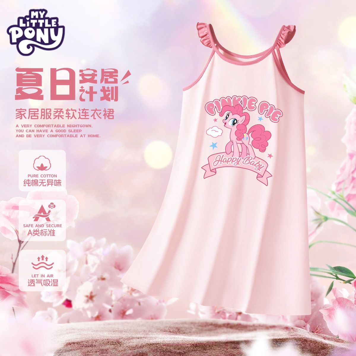 小馬寶莉A類純棉抗菌荷葉吊帶裙