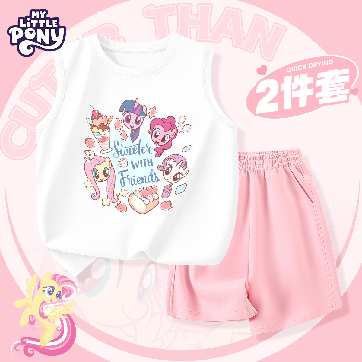 小马宝莉女童套装夏季薄款2025新款超好看背心两件套儿童纯棉衣服