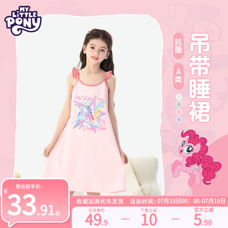 小马宝莉女童新款纯棉吊带睡裙夏