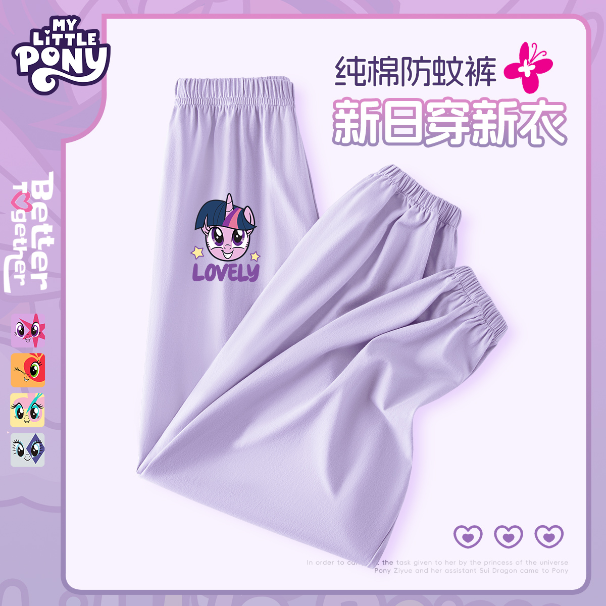 小马宝莉女童防蚊裤2025新款夏款儿童纯棉裤子薄款运动裤时髦长裤