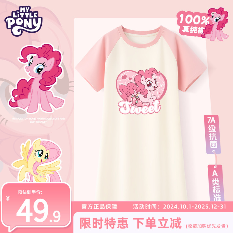 小马宝莉女童A类100%棉睡衣裙
