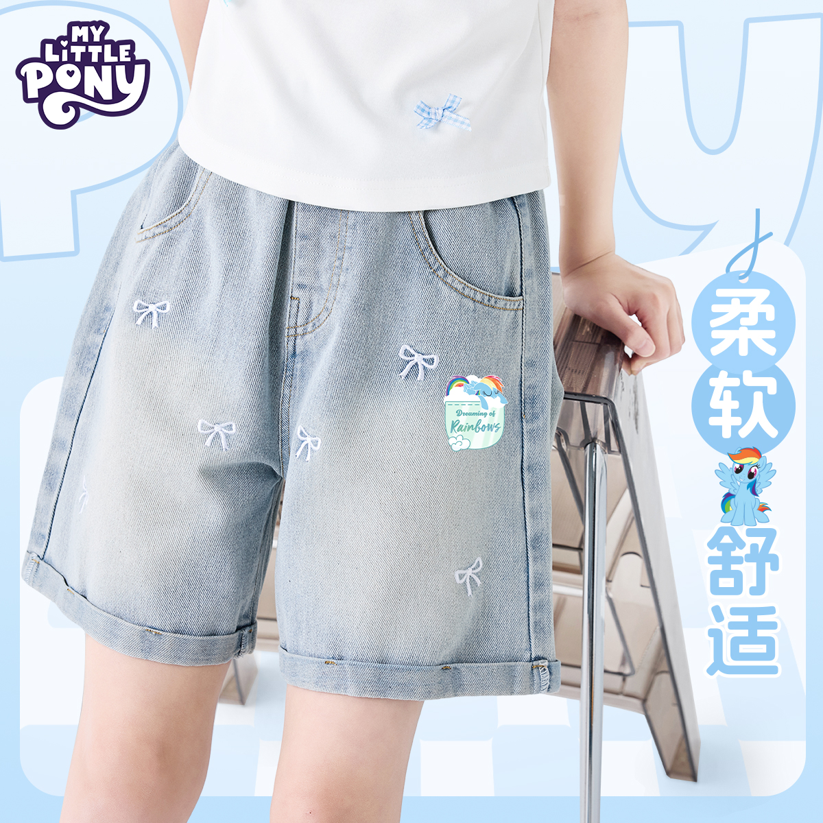 小马宝莉衣服女童裤子夏季薄款速干裤子儿童短裤外穿牛仔裤时髦夏