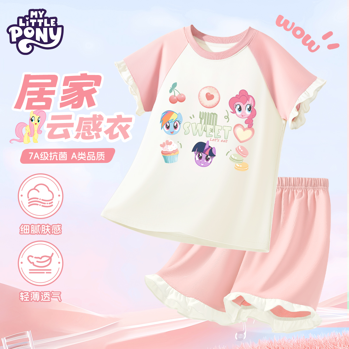 小马宝莉女童睡衣2025新款夏季儿童a类纯棉今年流行爆款家居服薄