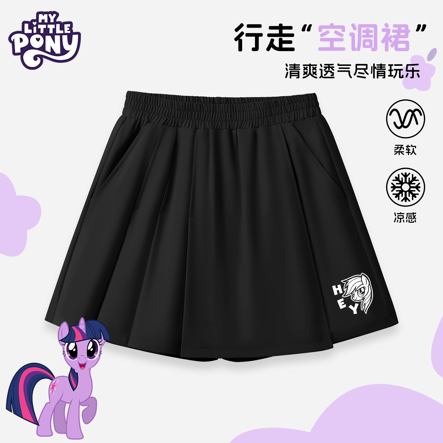 小马宝莉女童裙裤2025新款夏季薄款儿童冰丝黑色短裙女孩运动童装