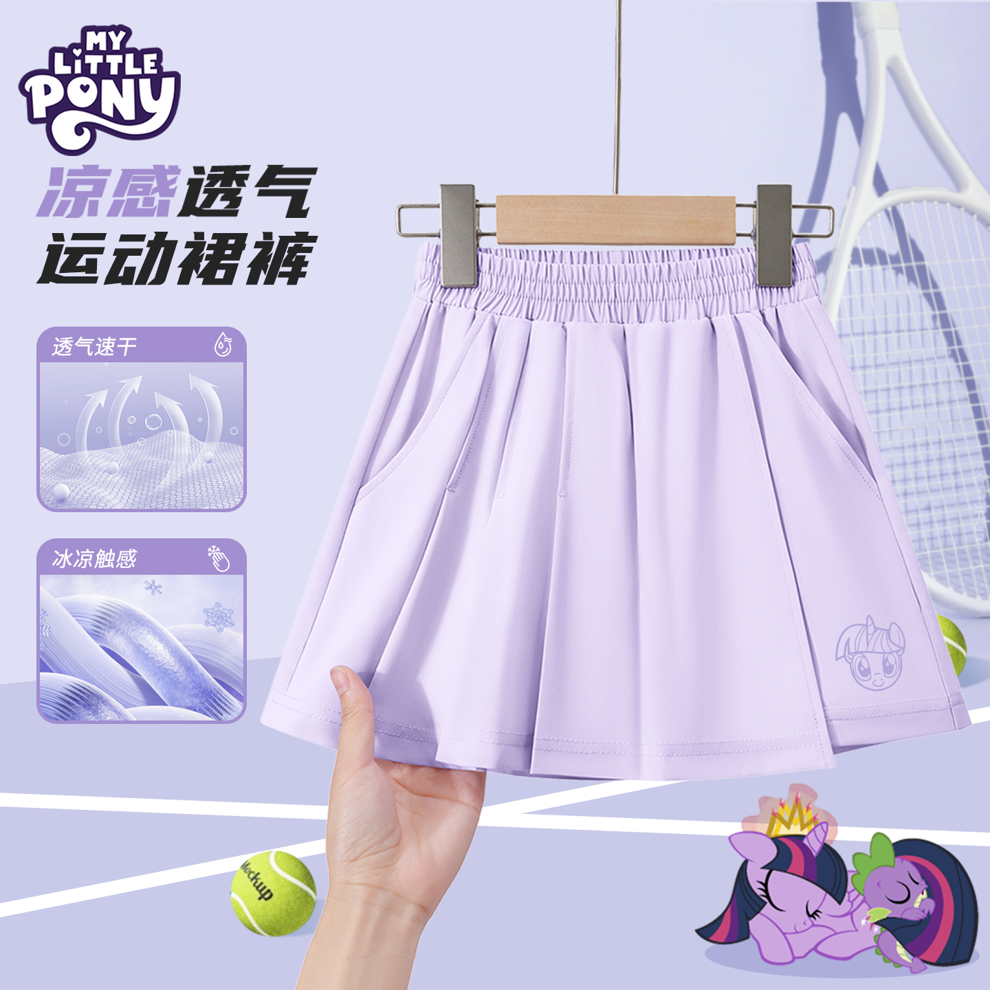 小马宝莉女童裙裤2025新款夏季儿童运动超好看短裙冰丝速干夏装薄