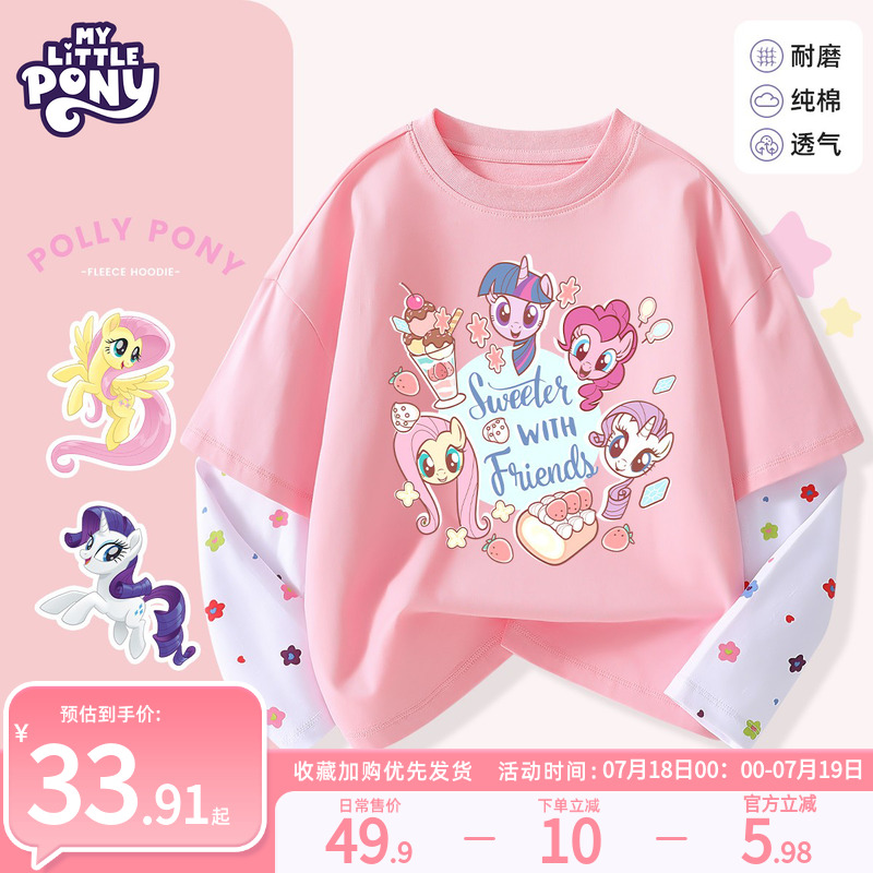 小马宝莉女童长袖t恤打底衫2025新款春秋款儿童纯棉外穿洋气衣服