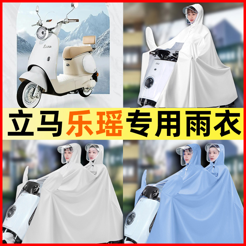 【防暴雨加大加厚】电动车雨衣