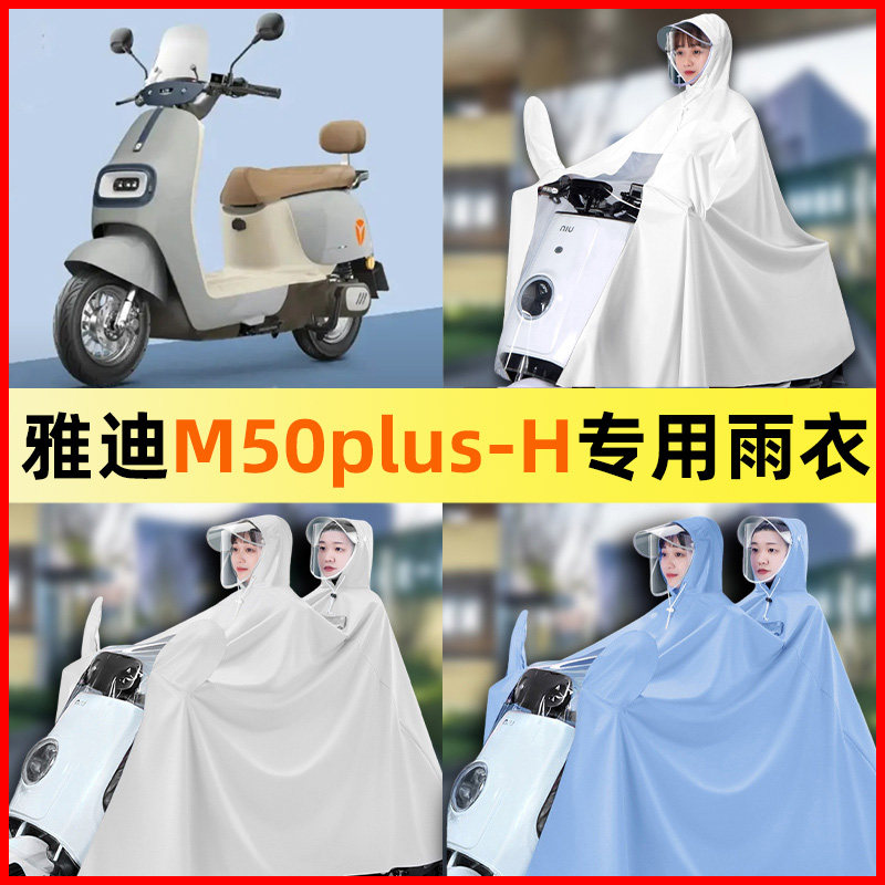 【防暴雨加大加厚】电动车雨衣