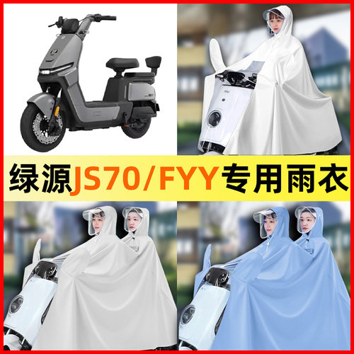 【防暴雨加大加厚】电动车雨衣
