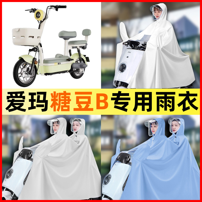 【防暴雨加大加厚】电动车雨衣