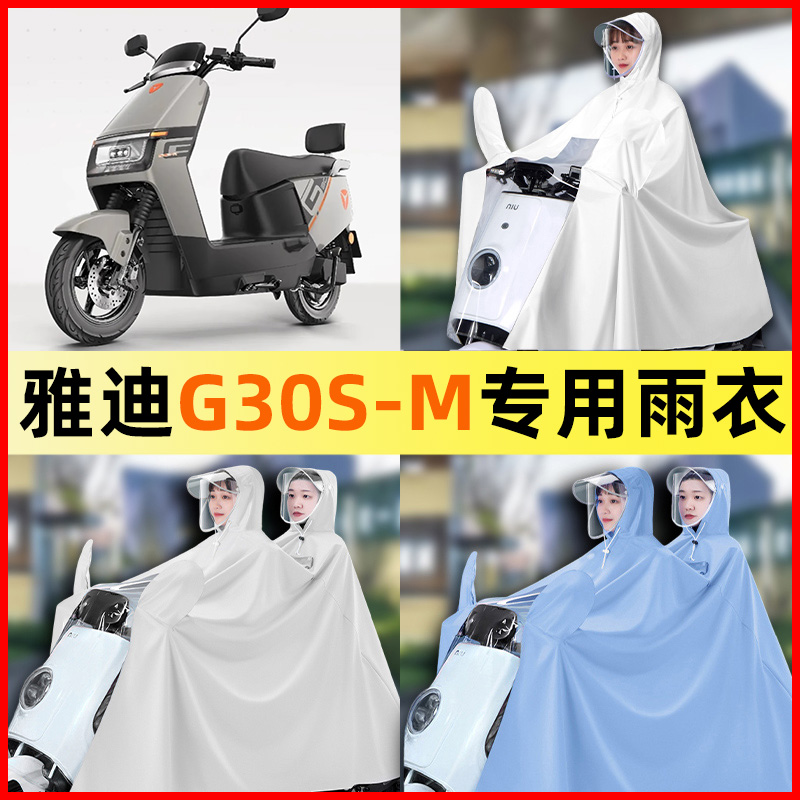 【防暴雨加大加厚】电动车雨衣