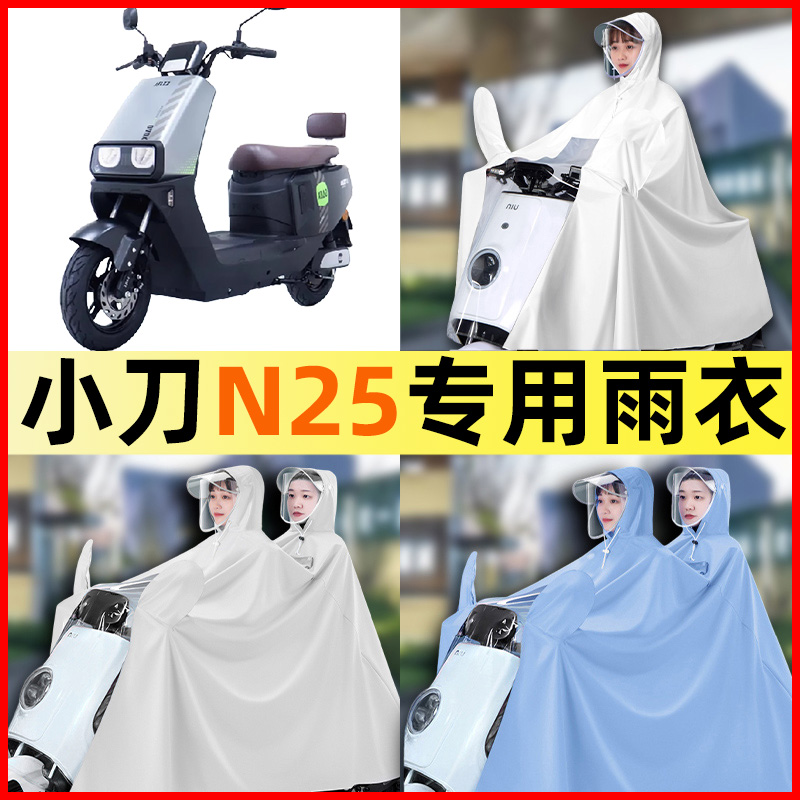 【防暴雨加大加厚】电动车雨衣
