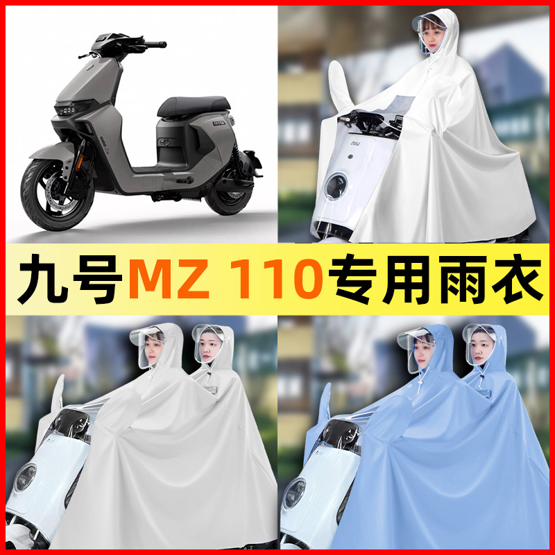 【防暴雨加大加厚】电动车雨衣
