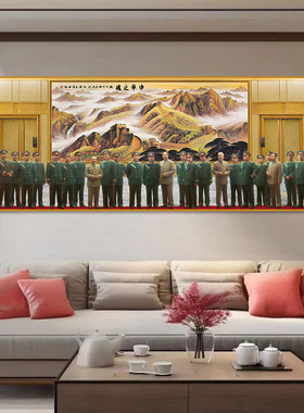 十大元帅客厅沙发背景装饰画办公
