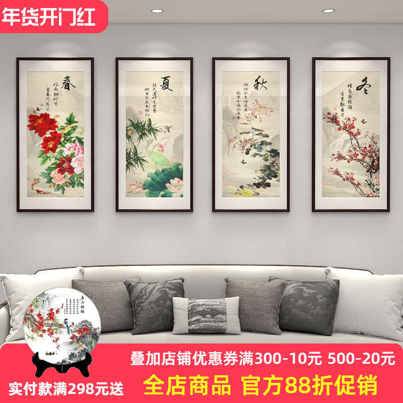 春夏秋冬挂画中式客厅装饰画四季