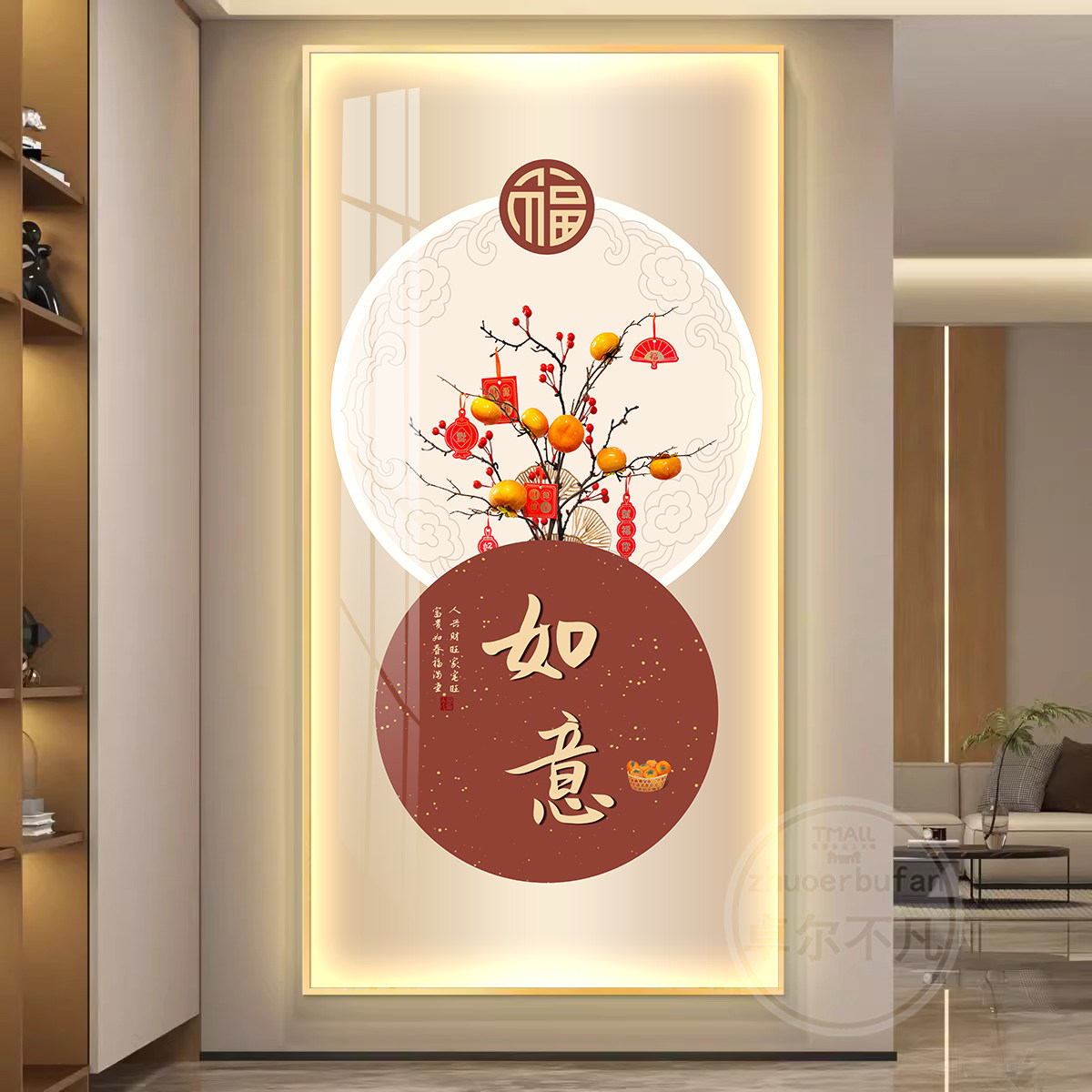 暖居玄关装饰画新中式福字创意led带灯客厅高档入户走廊过道挂画