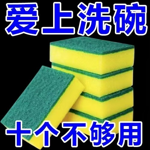 加厚海绵清洁刷锅洗碗清洁
