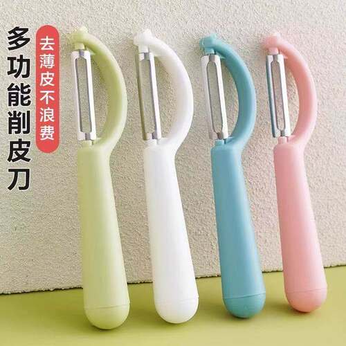 多功能水果蔬菜削皮器