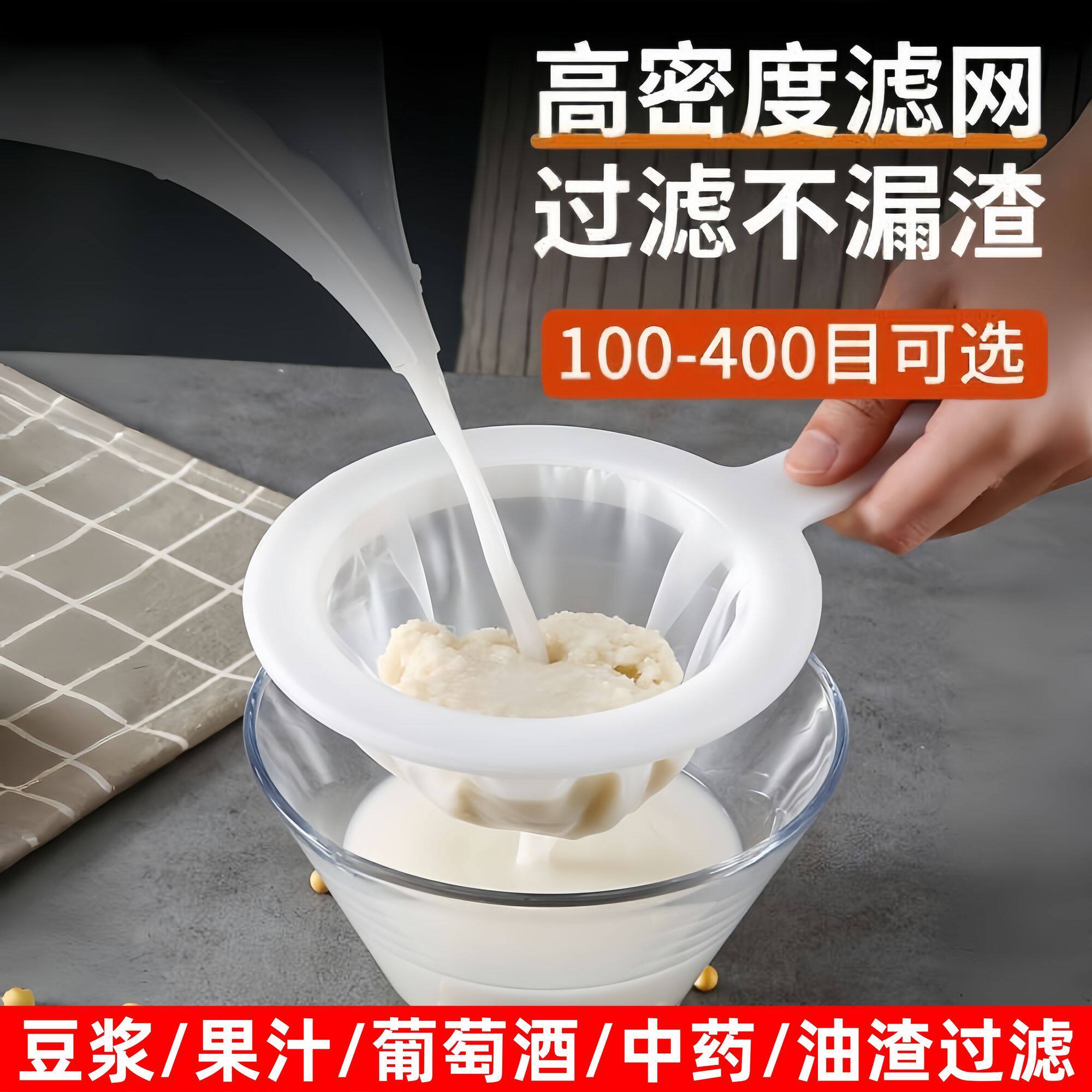 蔬菜水果中药榨汁带手柄过滤网超细隔渣漏勺厨房家用豆浆过滤网筛