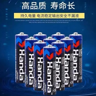 汉达电池5号7号高性能电池无汞环保碳性五号AA七号遥控儿童玩具