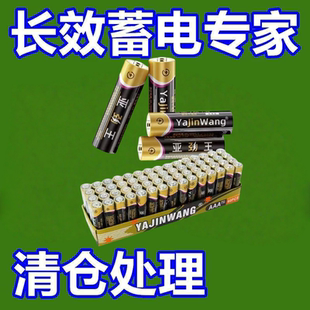 亚劲7号5号碳性电池儿童玩具钟表空调遥控器家用七号五号1.5v电池