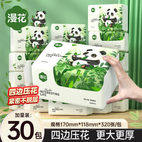 漫花原木餐巾纸家用实惠装卫生纸320张可爱熊猫抽纸