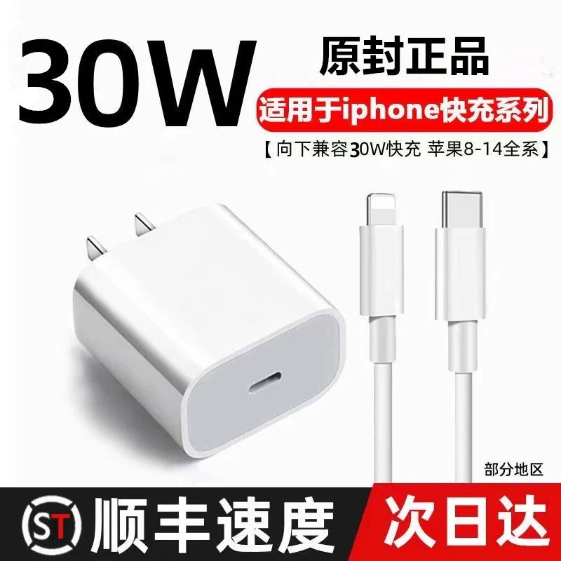240W适用苹果PD快充充电器120W闪充头iPhone11/12/13/14/15