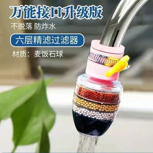 家用水龙头过滤器嘴自来水厨房通用防溅水花洒防溅头万能净水