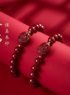 朱砂十二生肖本命佛手链八大守护神手串紫金砂高含量女小红书