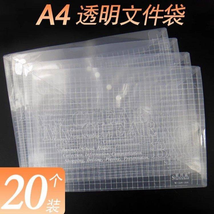 文件袋透明塑料a4加厚大容量按扣式学生用试卷收纳袋装档案资料票,玩具/童车/益智/积木/模型,文件袋,淘宝优惠券,粉丝福利购,淘宝优惠卷